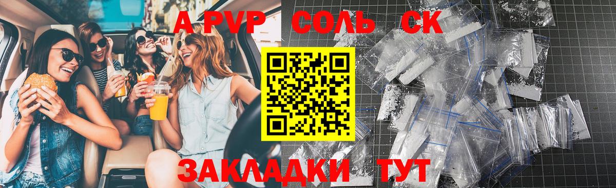 Alpha-PVP мука  А ПВП мука  Alpha PVP СК КРИС  Вход с VPN  Смоленск 