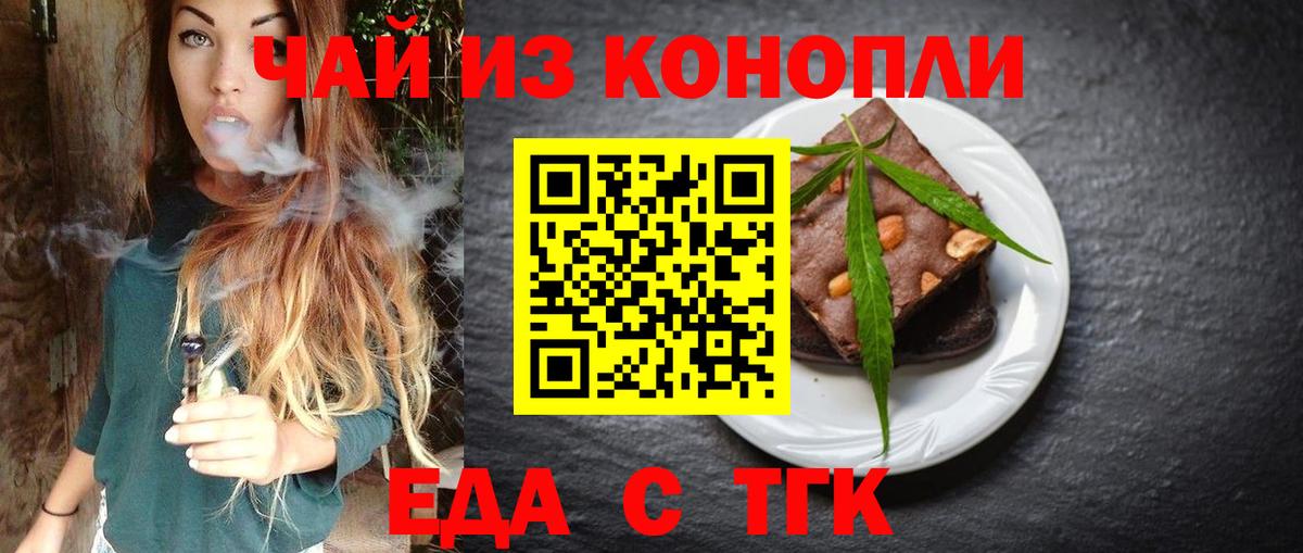 Смоленск  Canna-Cookies конопля  Вход с VPN 