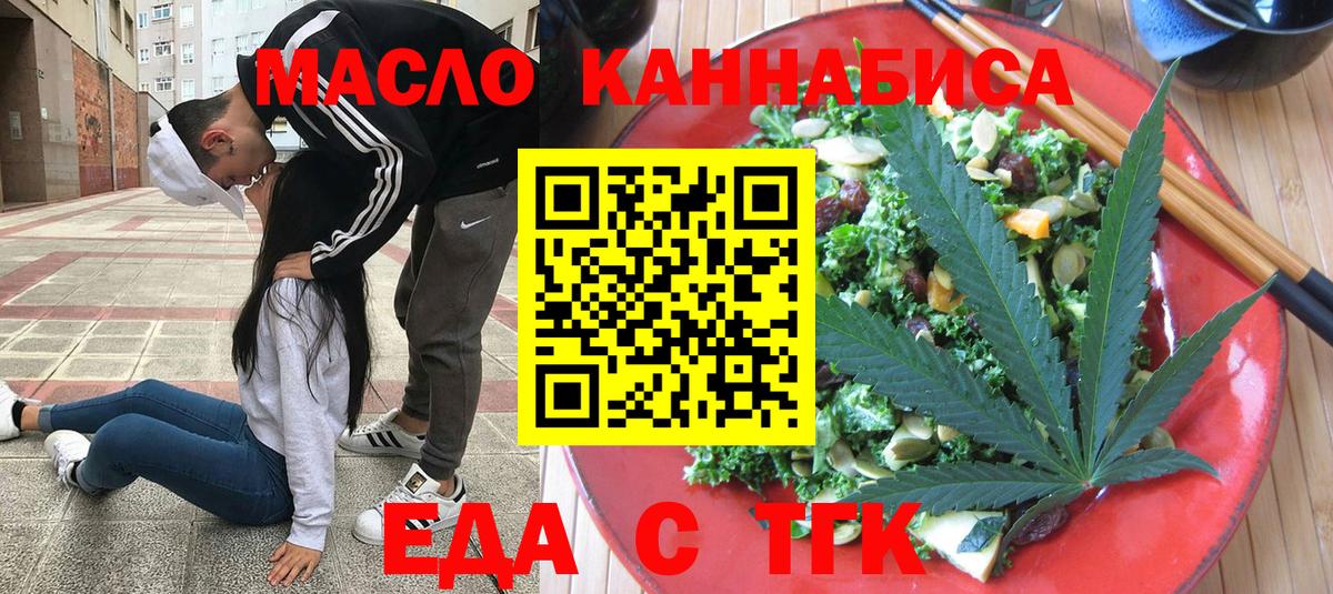 Печенье с ТГК конопля Смоленск