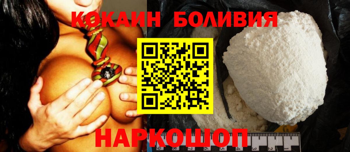 COCAIN 98%  Вход с VPN  Cocaine  Смоленск  Cocaine VHQ 