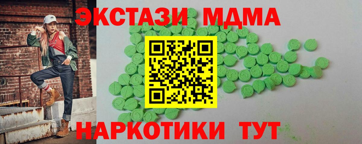 Экстази  Экстази XTC  Смоленск  Вход с VPN  Экстази Cube 