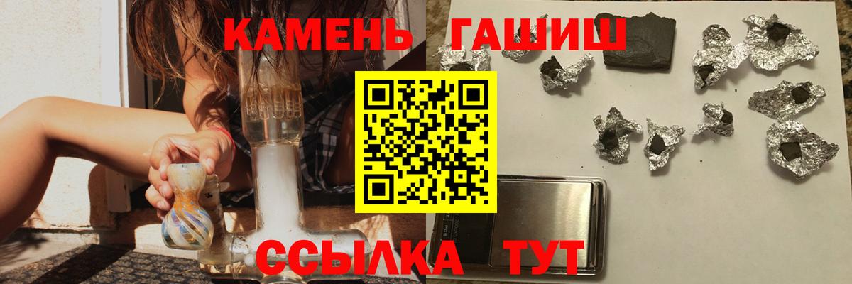 Гашиш hashish Смоленск