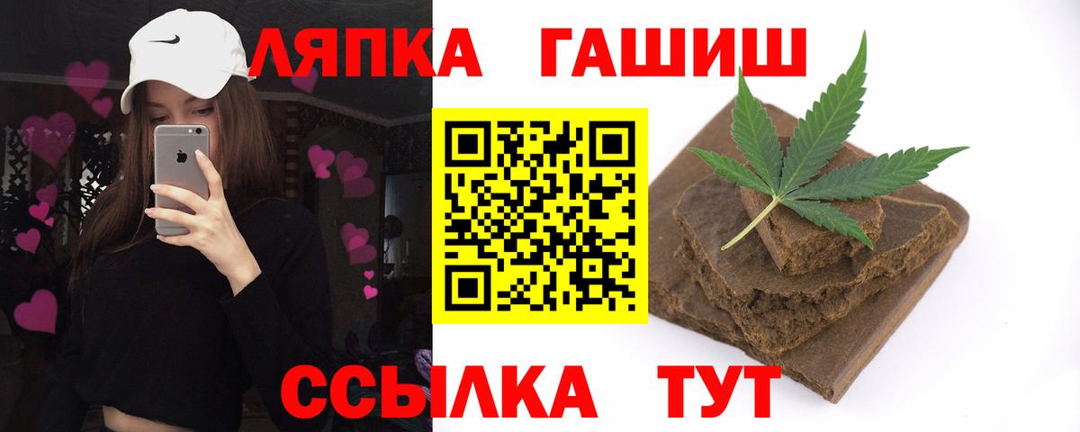 Гашиш VHQ  Вход с VPN  ГАШ Cannabis  ГАШИШ  купить наркотик  Смоленск 