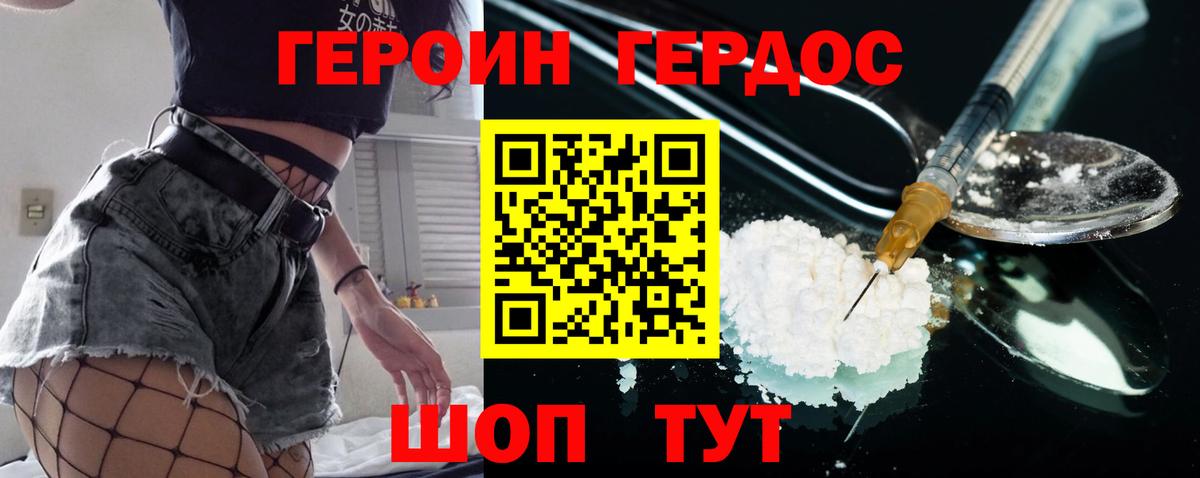 ГЕРОИН VHQ  Вход с VPN  Смоленск 