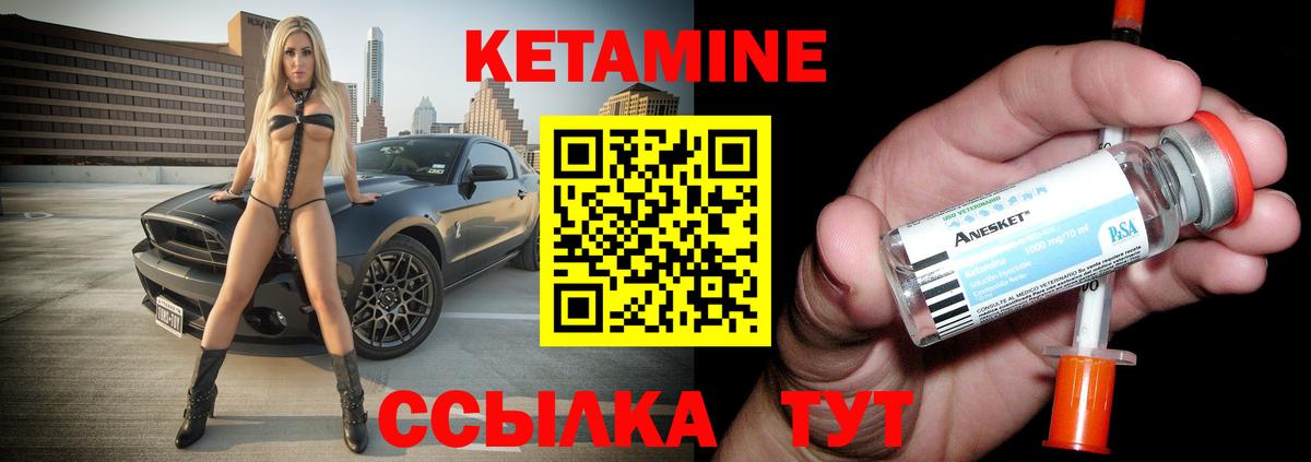 Кетамин VHQ Смоленск