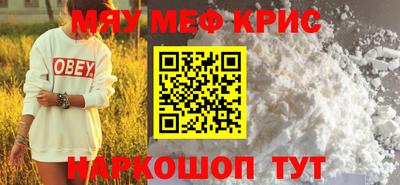 мефедрон мука Бузулук