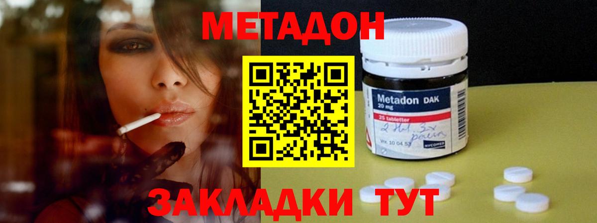  вход  Метадон кристалл  Вход с VPN  МЕТАДОН methadone  Смоленск 