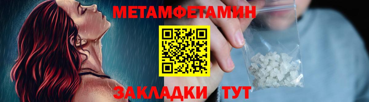 Смоленск  Метамфетамин витя  Первитин  Вход с VPN 