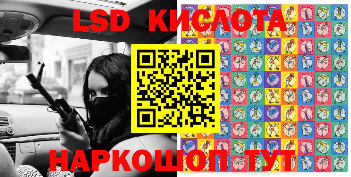Смоленск  Марки NBOMe 1,5мг  Вход с VPN 