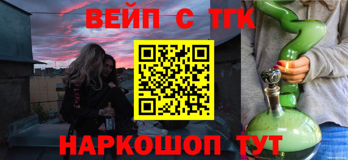 ТГК Wax Смоленск