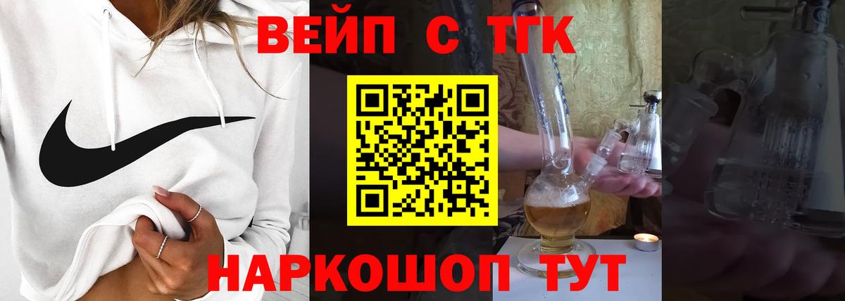 Дистиллят ТГК вейп с тгк  Вход с VPN  Смоленск 